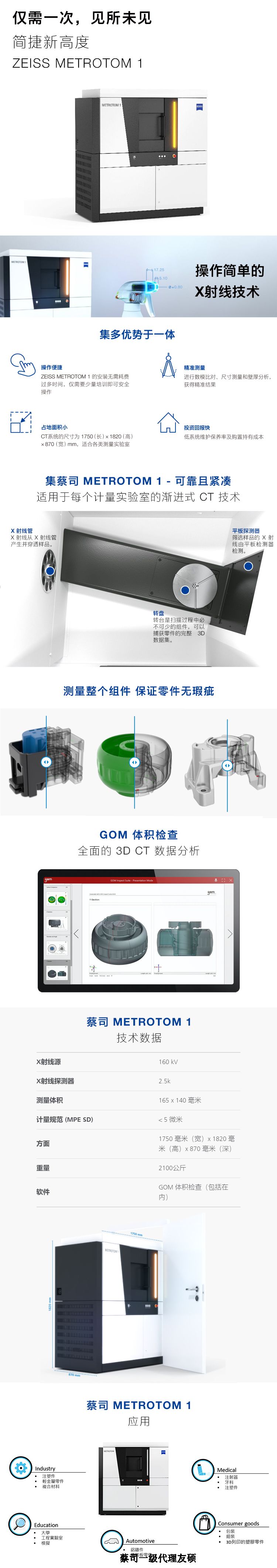 安顺安顺蔡司安顺工业CT