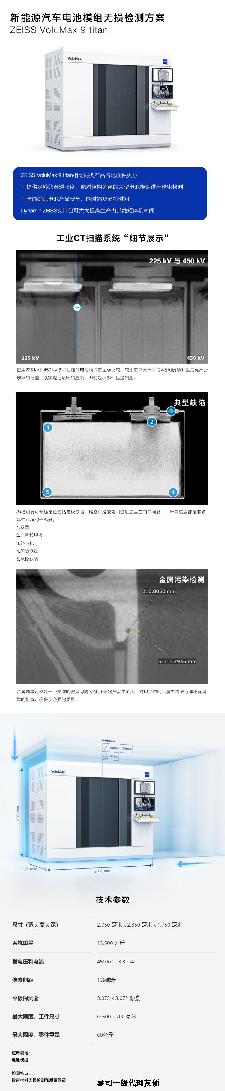 安顺安顺蔡司安顺工业CT